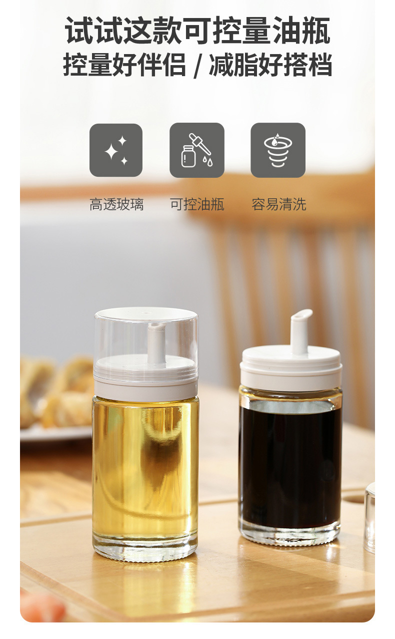 fasola日本防漏油壶家用玻璃酱油瓶厨房用品食用香油瓶小油罐瓶