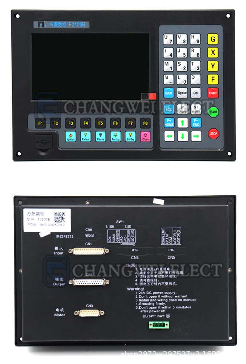 上海交大方菱数控f2100b 数控火焰等离子 切割机控制器操作系统