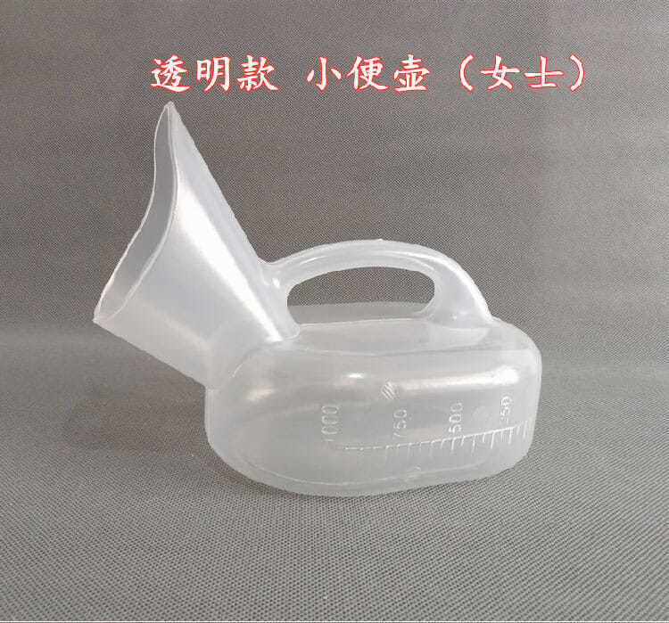 男士尿盆女用尿壶卧床透明瘫痪女性老人小便器尿壶壶壶塑料