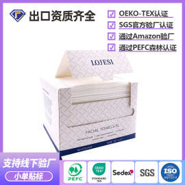 跨境定制一次性洗脸巾英文盒装加厚棉柔洁面巾美容卸妆湿巾亚马逊