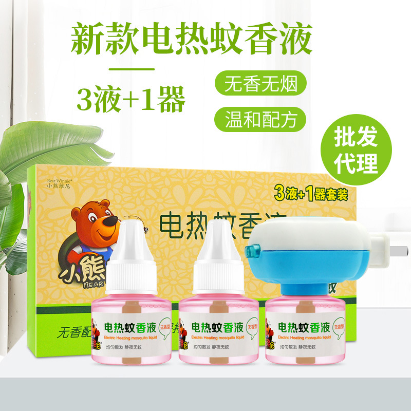 厂家批发电蚊香液无香味儿童婴儿孕妇插电防蚊液3 1套装电热蚊香