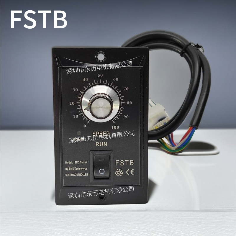 fstb佛山台邦电机专用调速器spc560c speed control马达控制器60w
