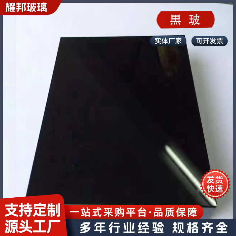 黒玻黑色原片玻璃厂家供应用于圆桌面钢化玻璃可出口黑玻装饰玻璃