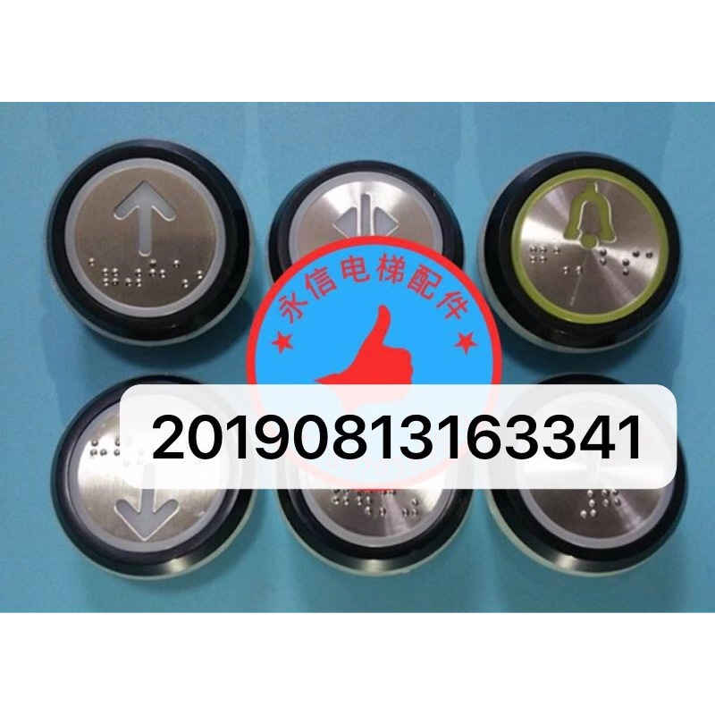适用于巨人通力电梯按钮 外呼按钮 警铃开门关门 轿内楼层按钮