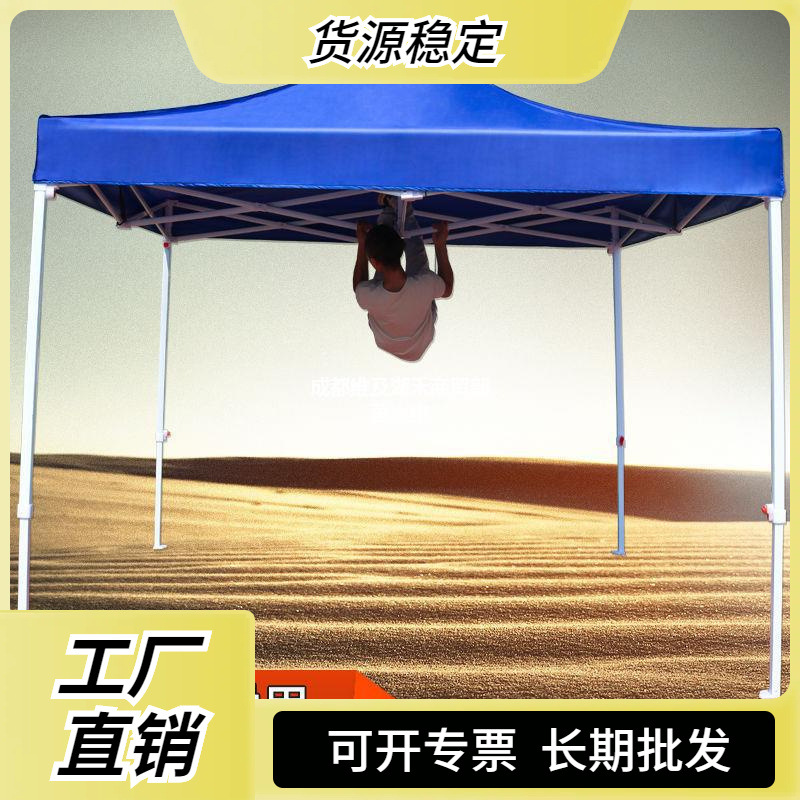 户外遮阳棚摆摊帐篷雨棚折叠伸缩四方夜市大伞四脚太阳伞防雨停车