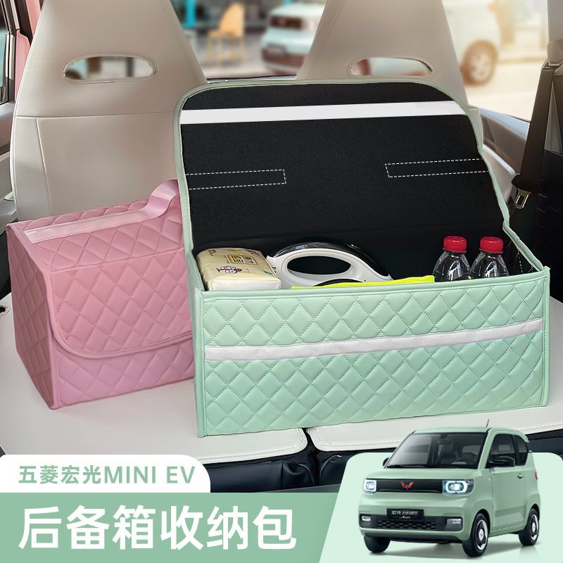 适用五菱宏光mini配饰内饰布置迷你置物箱后备箱改装收纳皮革储物