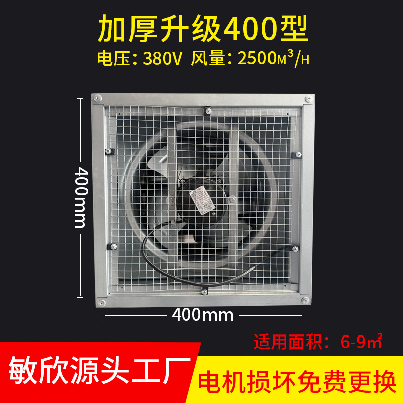 Minxin Industrial Big Fan 380V 220V Factory Workshop Warehouse Exhaust Fan Exhaust Fan Axial Flow Negative Pressure Blowers