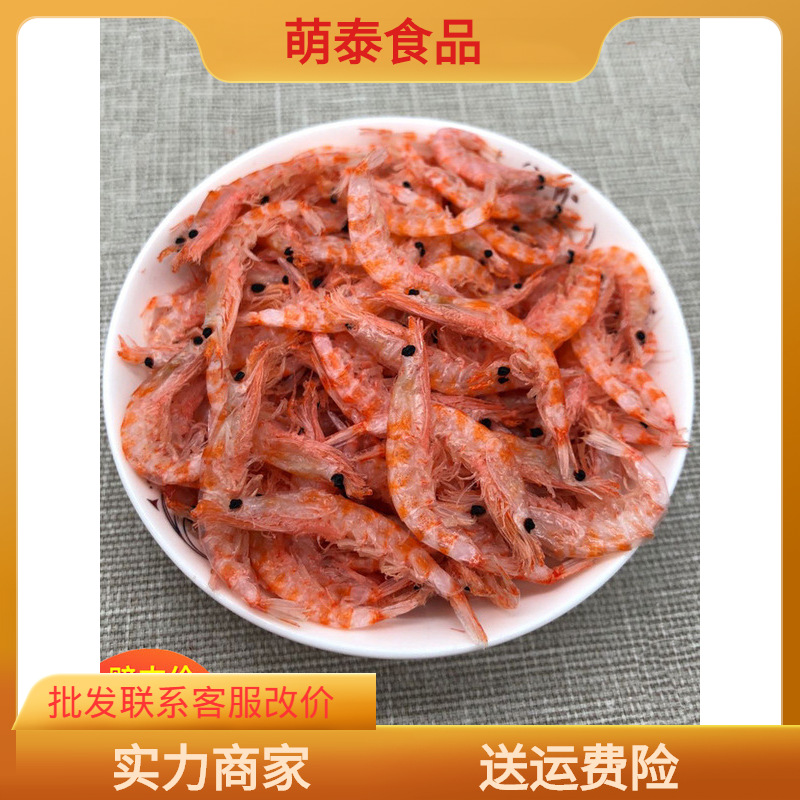 南极磷虾500克淡干非虾米海米干货海鲜鳞虾皮即食淡干红虾皮