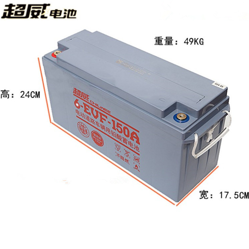 新能源电池 6-evf-150a电动汽车观光车洗地机电池 12v150干电池