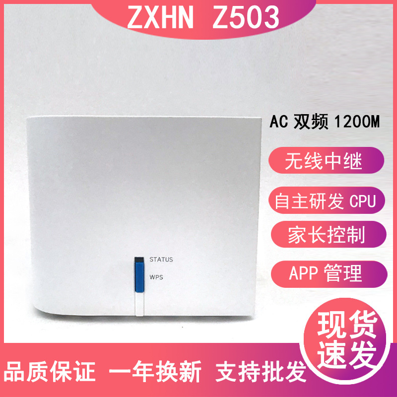 中兴z503/e503移动双频千兆路由器家用高速wifi穿墙z507联通
