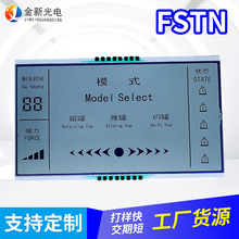 智能FSTN点阵屏 LCD仪器仪表显示屏FSTN正显带中文字库液晶屏直供