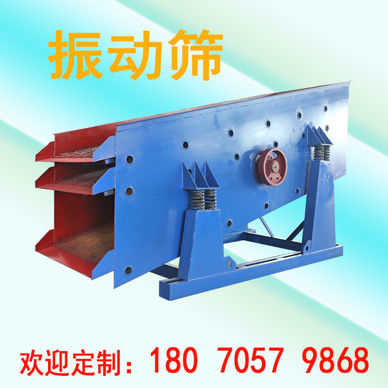 偏心轴圆振动筛
