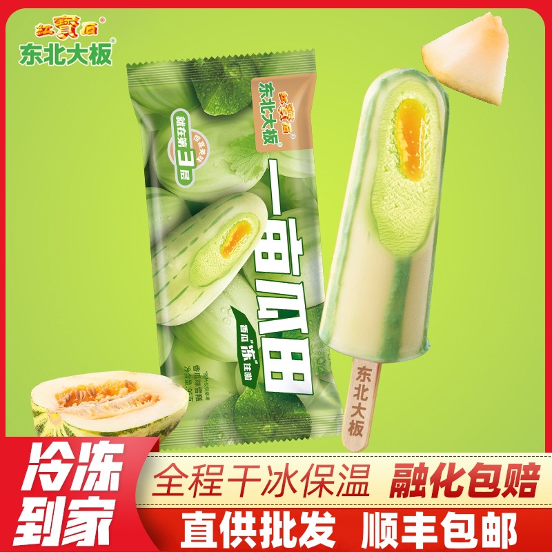 新品东北大板一亩瓜田雪糕95g香瓜冰淇淋网红冰激凌冷饮整箱批发