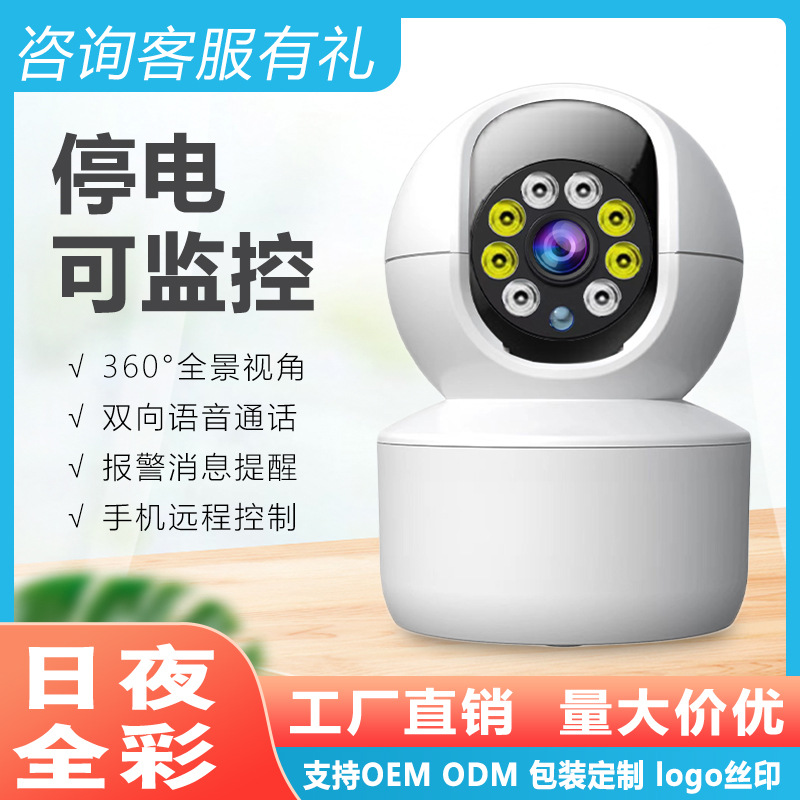 家用监控器家庭看护摄像头厂家无线wifi网络智能高清夜视摄像机