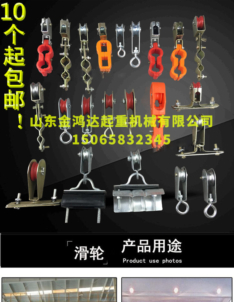 起重机/电动葫芦电缆吊线滑轮 行车吊线滑轮 微型小滑轮 长夹钢轮