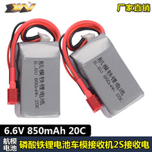 磷酸铁锂电池航模车模接收机2S 850mAh 6.6V 20C发射机接收电LiFe