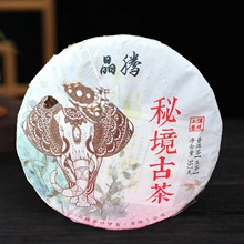 秘境古茶临沧勐库头春头采古树一口料 云南普洱茶饼批发357克茶叶