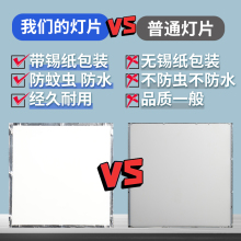 集成吊顶浴霸风暖LED光源面板灯板替换平板灯芯灯片照明灯条配纳