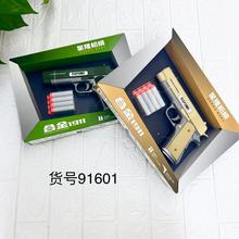 儿童合金1911软弹枪男孩玩具枪连发软弹半自动手枪地摊玩具批发