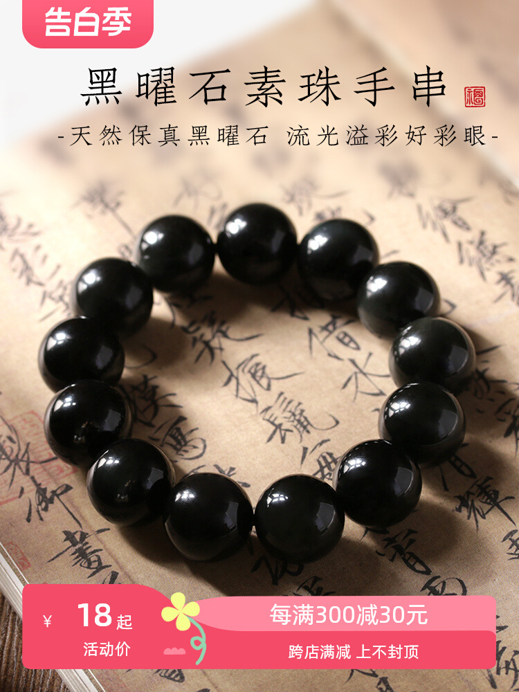 天然双彩虹眼黑曜石手串男女情侣款单圈圆珠手链佛珠本命年-阿里巴巴