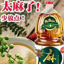 花椒油商用特麻家用四川特产麻椒油藤椒油汉源2.5l桶装麻得倒麻油