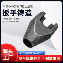 供应不锈钢精密铸造件数控工具扳手非标铸造件精密碳钢20crmo钢