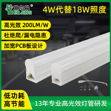 铝塑 t5一体化灯管 t5日光灯led 全塑t5支架灯厂家带安装卡扣配件