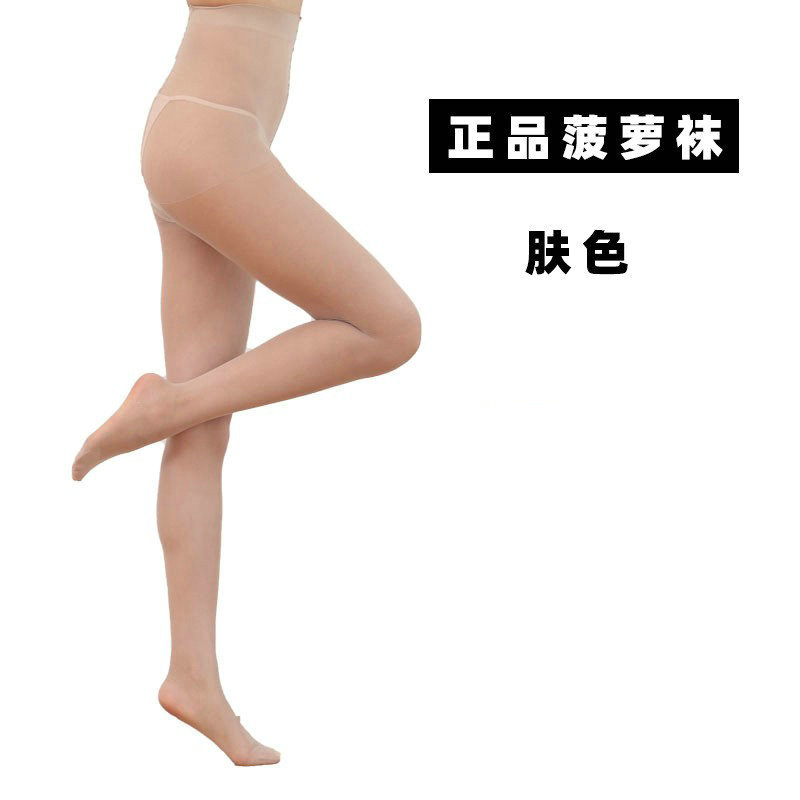 Summer Ultra-Thin 0d Black Silk Stockings High Transparent Non-Snagging Arbitrary Cut Sexy Bare Skin Air Pineapple Stockings for Women