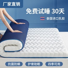 w*泰国乳胶床垫软垫家用榻榻米学生宿舍单人出租房海绵加厚床褥铺