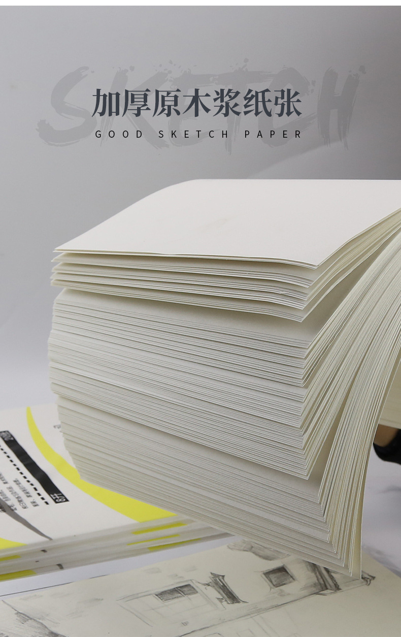 明华二代180g加厚素描纸8k4k画画速写纸学生素描纸铅画纸美术用纸