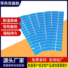 模切蓝膜导热双面胶铝基板LED灯条 乳白色玻璃纤维布绝缘胶带冲型