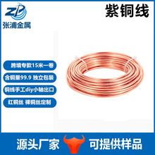 紫铜线15米 亚马逊红铜丝T2导电铜线diy手工裸铜丝0.5 1 2 3 4mm