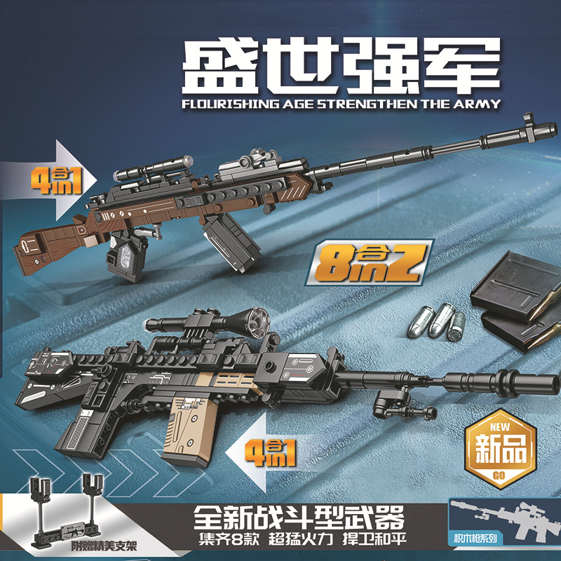 兼容乐高90009吃鸡精英系列m416儿童6-8乐趣小颗粒积木玩具kar98k