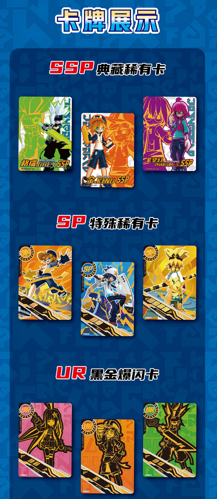 集卡社凹凸世界卡片珍藏豪华典藏星闪金银版收藏卡牌ssp稀有闪卡