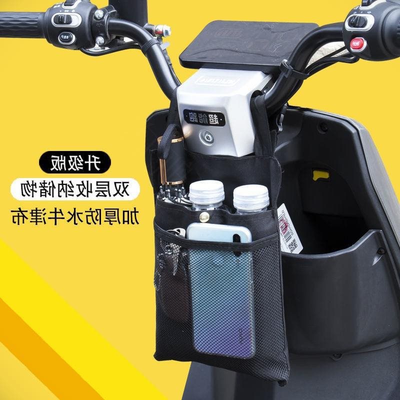 电动车前置收纳袋挂包电动自行车挂物包挂兜置物储物手机包防水袋