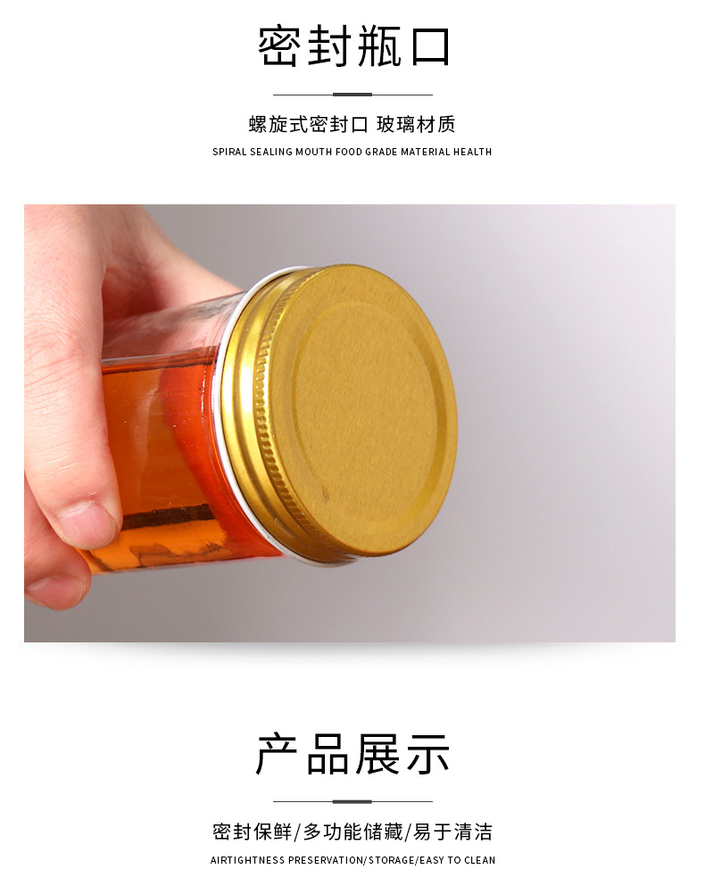 定制200ml蜂蜜瓶透明玻璃果酱瓶鱼子酱瓶密封储物罐头瓶印字logo