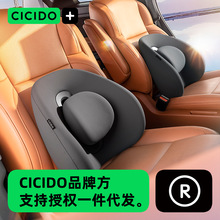CICIDO汽车腰靠背垫主驾驶座椅车载腰托头枕司机开车久坐护腰神器