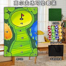 休闲玩具高尔夫游戏套装高尔夫击球垫The Casual Golf Game Set