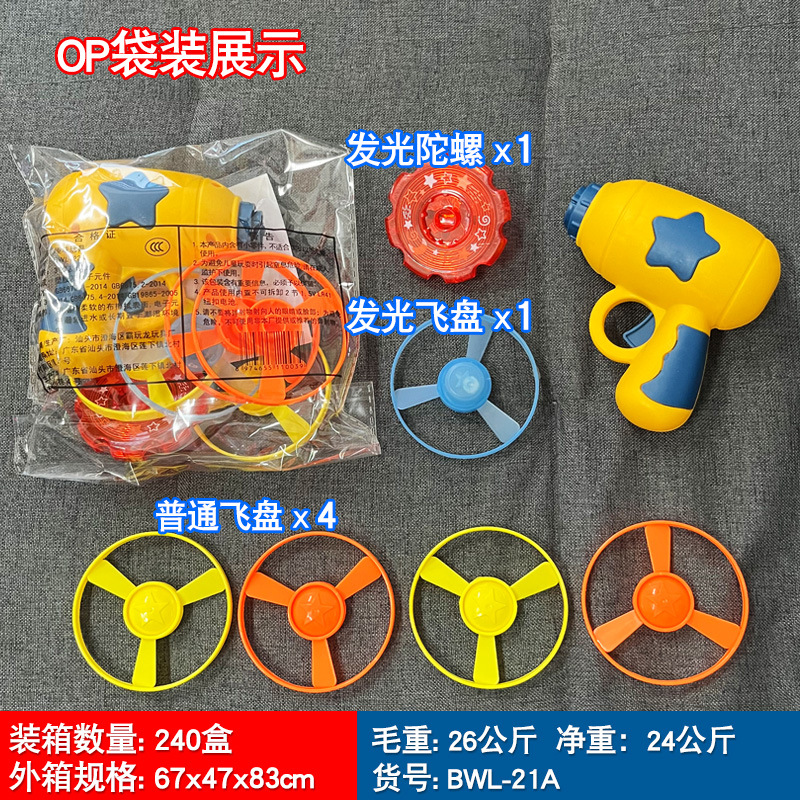 Children's Toy Bamboo Dragonfly Stall Toy Wholesale Factory Luminous Toy Gyro Night Market Stall Toy Frisbee