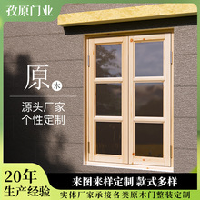 厂家木窗户实木对开仿古窗花格纱窗框边框折叠推拉百叶窗定制