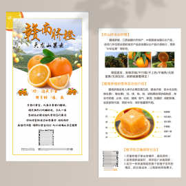 脐橙卡片定做橙子宣传单定制设计印刷食品水果售后卡