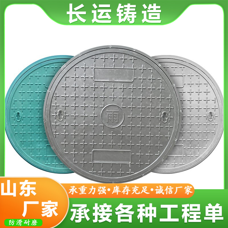 复合材料圆井盖 圆形雨水污水绿化井盖直径700mm厚40树脂井盖