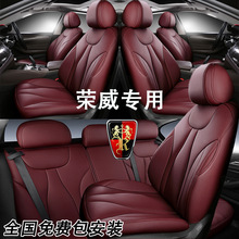 荣威e550 RX5 i6 RX3 Ei5全包围真皮专车专用坐垫四季汽车座椅套