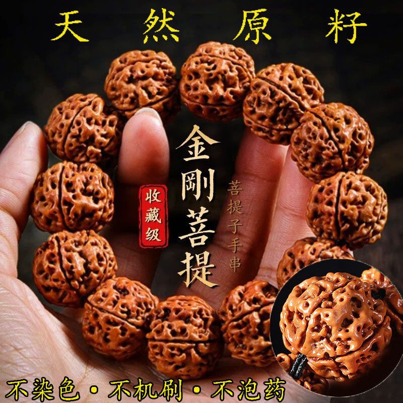 尼泊尔大金刚菩提子五瓣六瓣爆肉双龙核桃文玩手串红黄皮男士手链