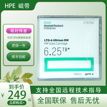 惠普 (HP) 磁带机磁带库存储磁带LTO4LTO5LTO6LTO7LTO8LTO9 LTO6