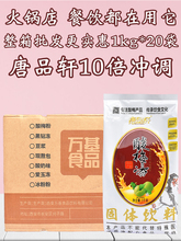 酸梅粉乌梅汁商用西安速溶冲饮酸梅汤原料陕西特产整箱20袋