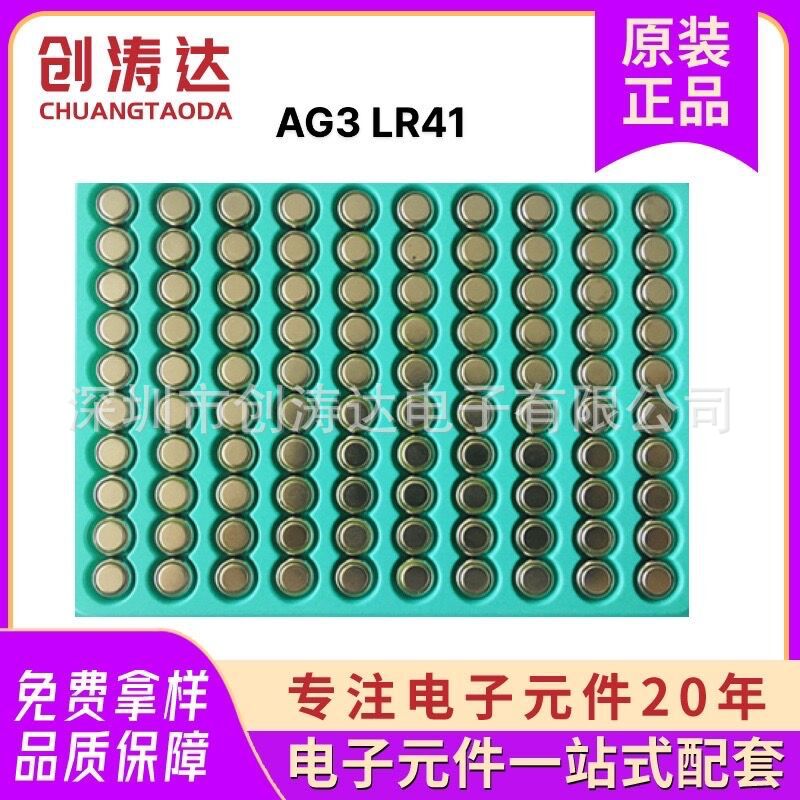 厂家供应AG3纽扣电池LR41电子温度计配套 LR41纽扣电池片弯脚