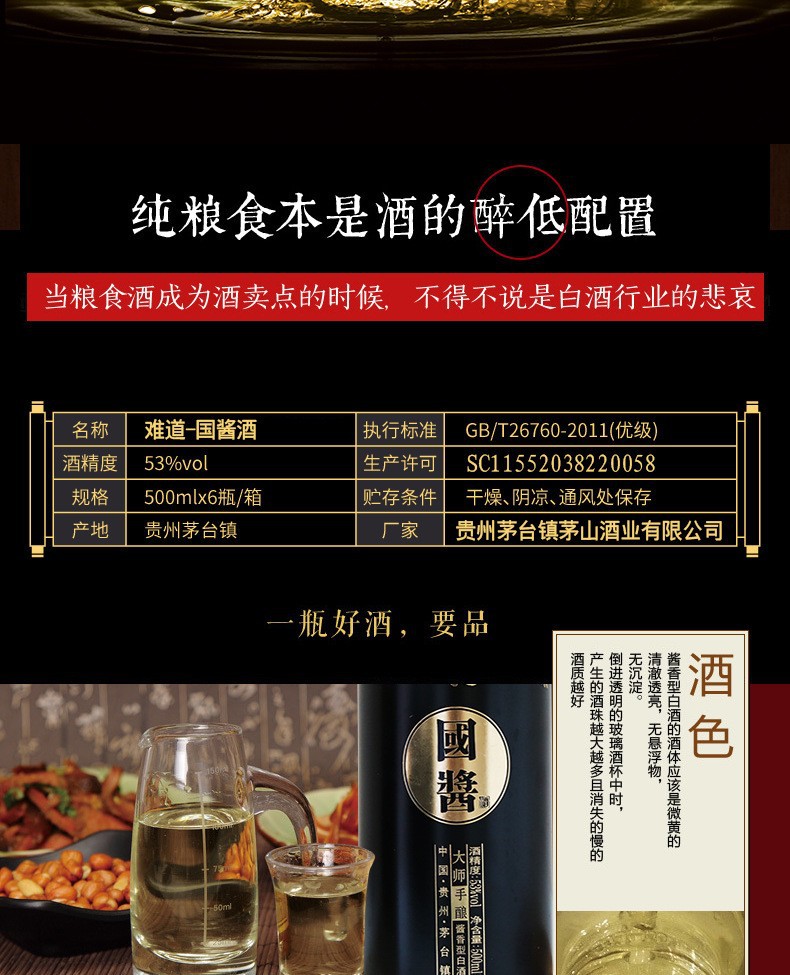 贵州酱香型白酒53度纯粮食酒国酱1949礼盒装整箱6瓶送礼洞藏老酒