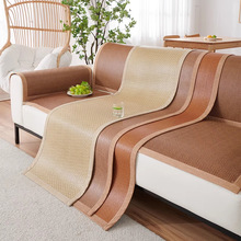 新潮藤席沙发垫夏季凉席坐垫子防滑沙发盖布套罩新款2024冰丝夏天