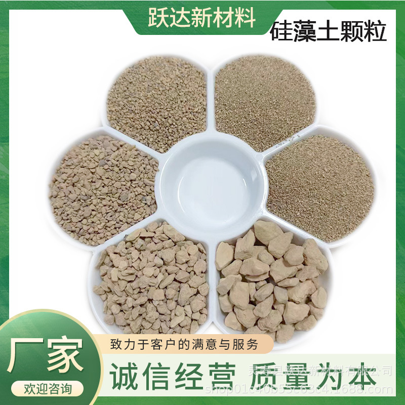 硅藻土颗粒园艺多肉盆景垫底铺面防虫硅藻土颗粒助滤剂保温用颗粒